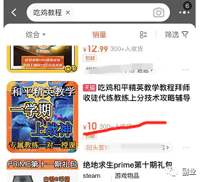 1670662957 e576bcaaf56a81c - 刚需市场“论文查重”副业思路，掌握方法轻松月入过万，玩法无私分享给你（19）