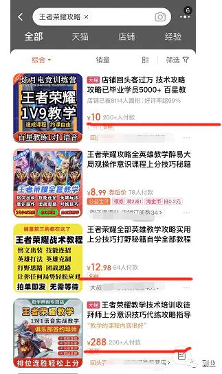 1670662957 8d27bf9c4cd6370 - 刚需市场“论文查重”副业思路，掌握方法轻松月入过万，玩法无私分享给你（19）