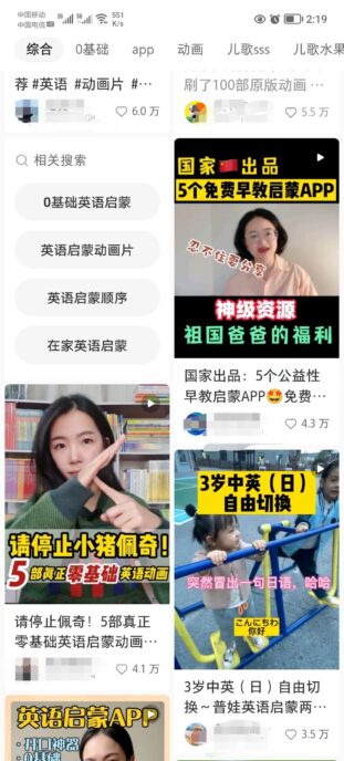 图片[3]-育儿经验、早教经验、如何带娃小红书最快变现方案，适合新手小白-瑷珂憬転