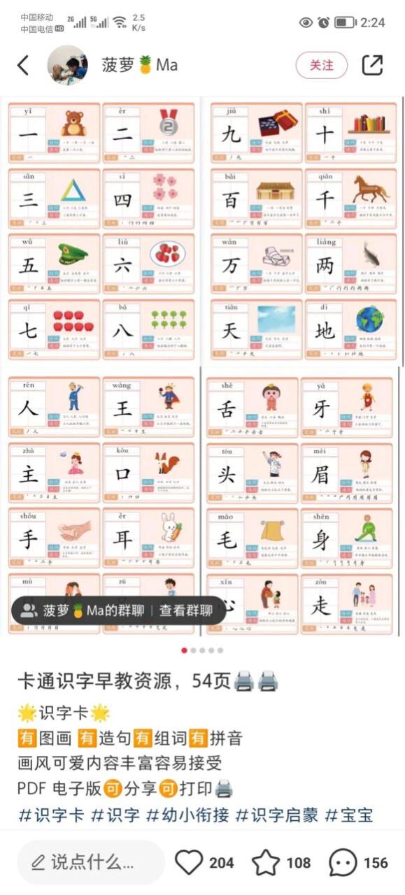 图片[4]-育儿经验、早教经验、如何带娃小红书最快变现方案，适合新手小白-瑷珂憬転