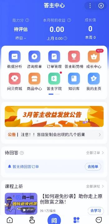 图片[3]-百度答题项目，借助chatgpt自动化躺赚，一个月一个号躺赚3000块-草根创业生活网