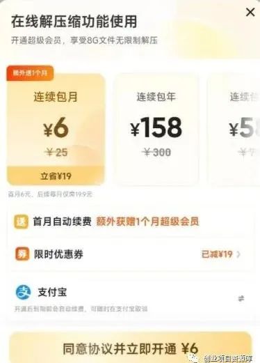 图片[2]-网盘拉新项目玩法解析，一个视频即可轻松变现3000+-瑷珂憬転
