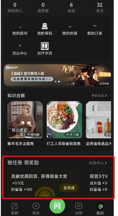 图片[5]-百度答题项目，借助chatgpt自动化躺赚，一个月一个号躺赚3000块-草根创业生活网
