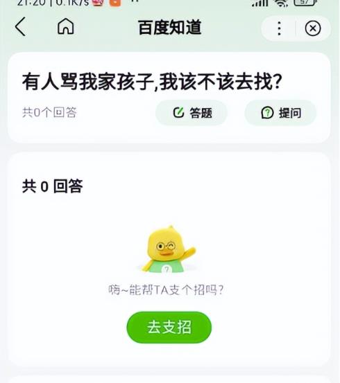图片[6]-百度答题项目，借助chatgpt自动化躺赚，一个月一个号躺赚3000块-草根创业生活网