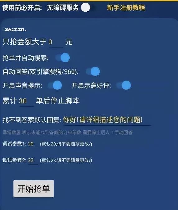 图片[9]-百度答题项目，借助chatgpt自动化躺赚，一个月一个号躺赚3000块-草根创业生活网