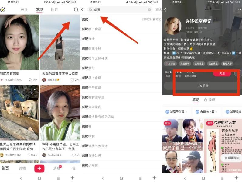 图片[2]-如何用小红书群聊日引200+精准粉-草根创业生活网