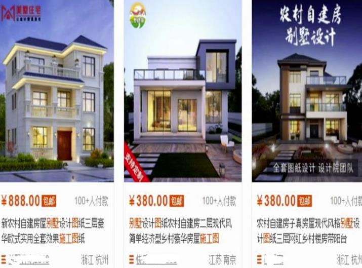 图片[2]-别墅图纸项目变现思路，后期无脑搬砖完全躺赚，玩法无私分享给你-草根创业生活网