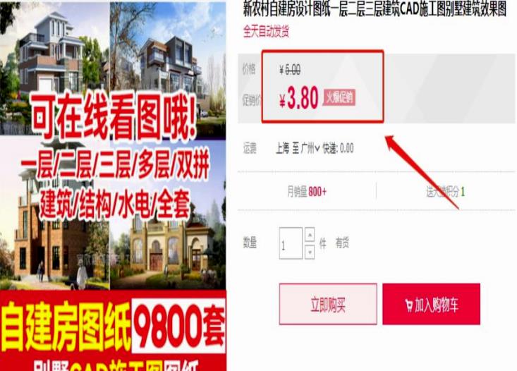 图片[3]-别墅图纸项目变现思路，后期无脑搬砖完全躺赚，玩法无私分享给你-草根创业生活网