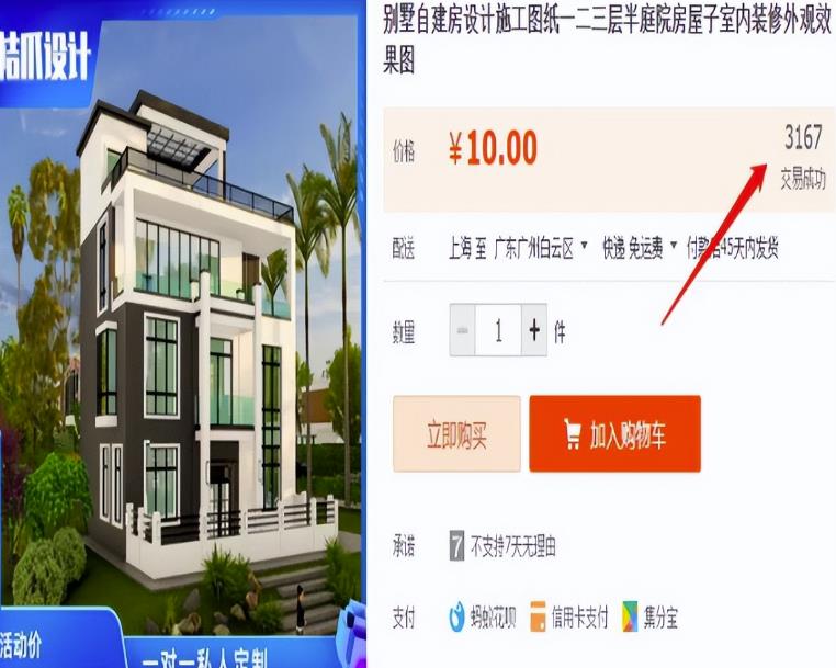 图片[4]-别墅图纸项目变现思路，后期无脑搬砖完全躺赚，玩法无私分享给你-草根创业生活网