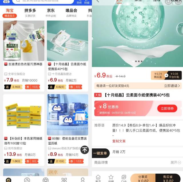 图片[2]-果冻宝盒低价撸纸巾副业思路，涵盖销售详细教程，玩法无私分享给你-草根创业生活网