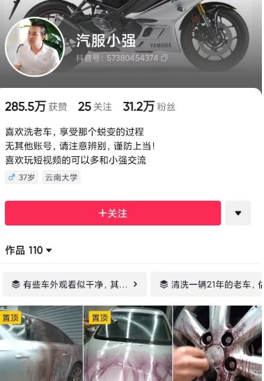 图片[2]-冷门副业项目，抖音洗车视频混剪带货项目实操拆解-瑷珂憬転