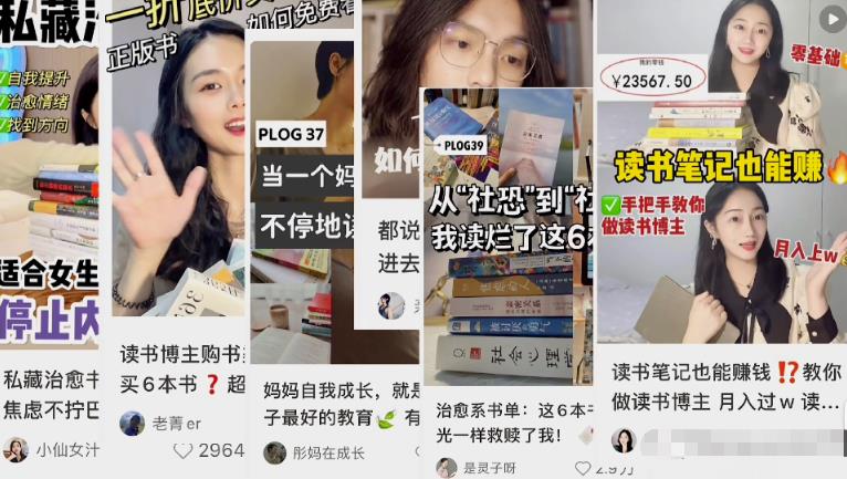图片[1]-新手小白都能做火的，3大小红书赛道，精准定位事半功倍！-草根创业生活网