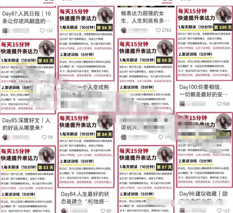 图片[2]-新手小白都能做火的，3大小红书赛道，精准定位事半功倍！-草根创业生活网