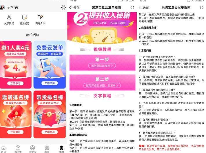 图片[5]-果冻宝盒低价撸纸巾副业思路，涵盖销售详细教程，玩法无私分享给你-草根创业生活网