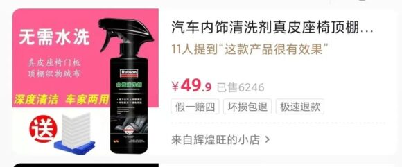 图片[1]-冷门副业项目，抖音洗车视频混剪带货项目实操拆解-瑷珂憬転