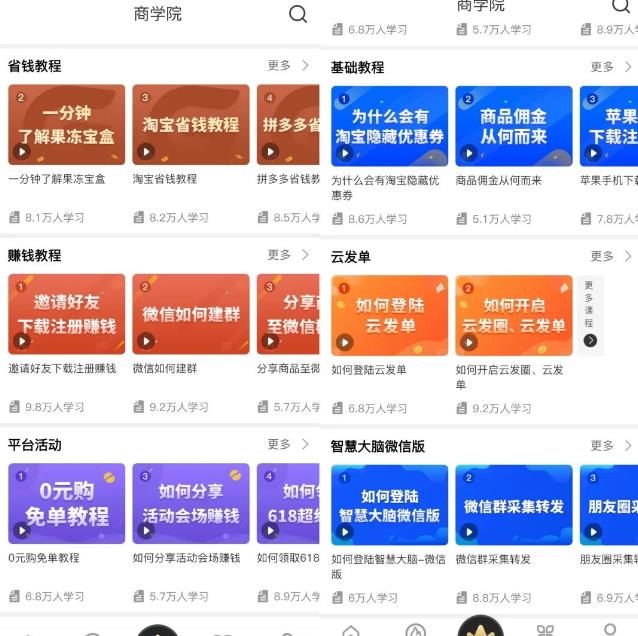 图片[6]-果冻宝盒低价撸纸巾副业思路，涵盖销售详细教程，玩法无私分享给你-草根创业生活网