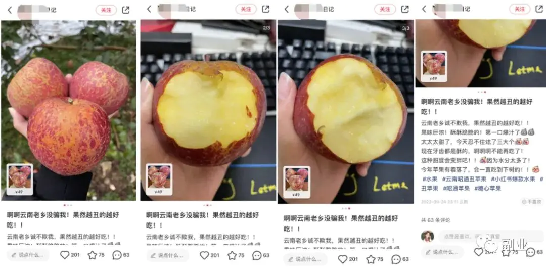 1664978282 02331fd1c65add3 - 小红书特训营低门槛-可复制-小白可复制-独家月入10w+变现方法（2）