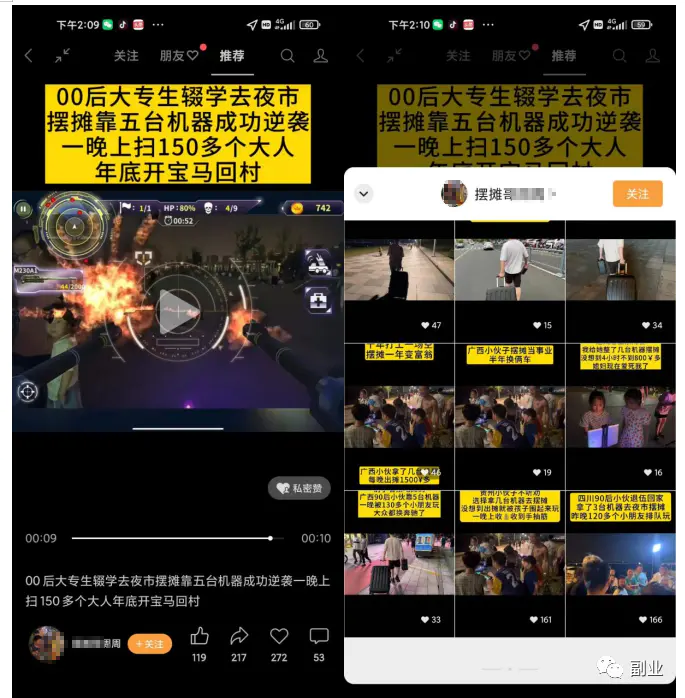 1664463336 76557bc87b8d795 - 不起眼的暴利小生意，卖了10W+！刚需项目赚钱方法！（12）