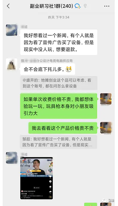 1664463337 9a9cedb92c67fb2 - 不起眼的暴利小生意，卖了10W+！刚需项目赚钱方法！（12）