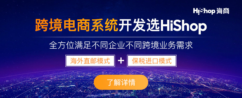 图片[1]-跨境电商怎么开店铺?具体步骤有哪些?-草根创业生活网