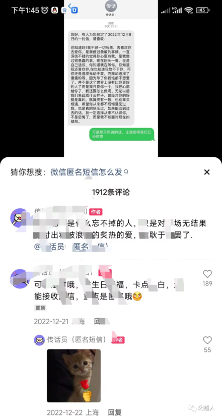 图片[2]-长期稳定偏门小项目，匿名短信-瑷珂憬転