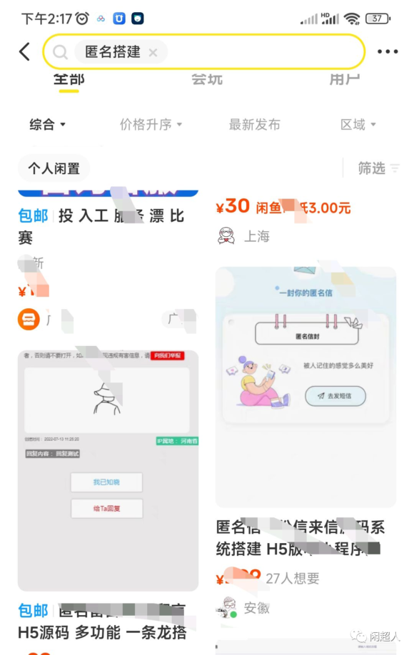 图片[3]-长期稳定偏门小项目，匿名短信-瑷珂憬転