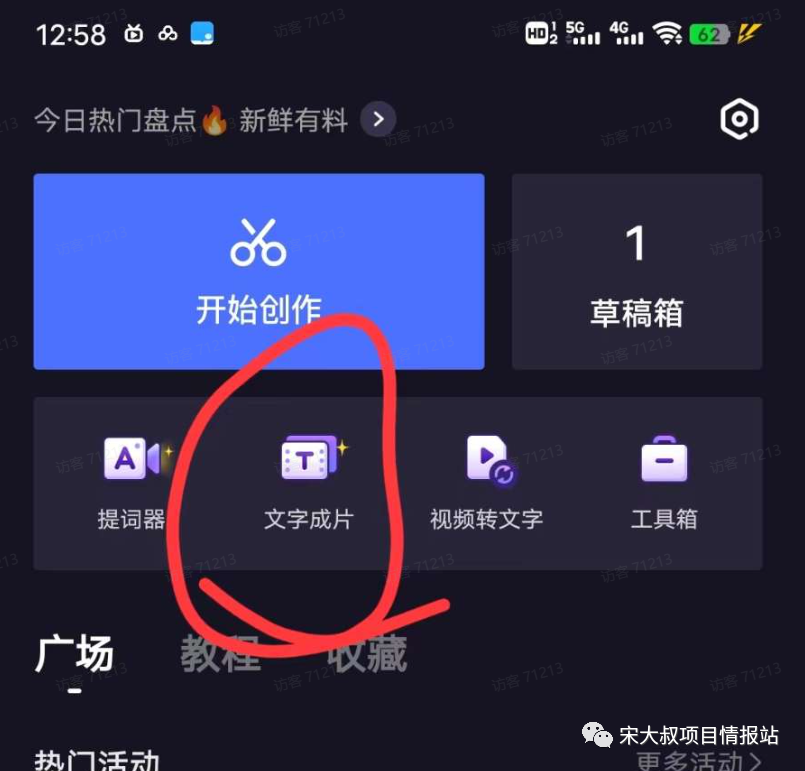 图片[5]-AI自动撸媒体流量，一个月轻松上千！ | AI实战小册子分享-阿灿说钱