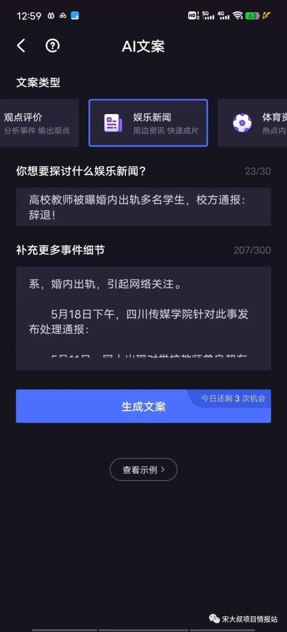图片[7]-AI自动撸媒体流量，一个月轻松上千！ | AI实战小册子分享-阿灿说钱