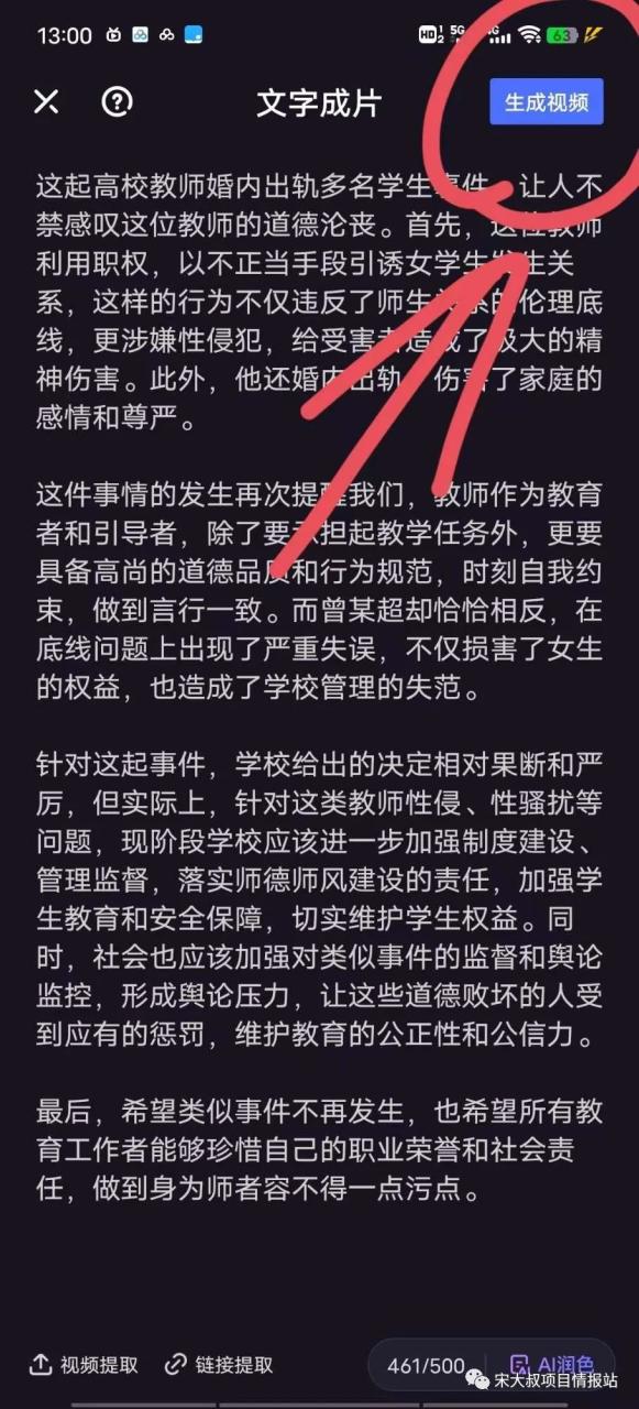 图片[8]-AI自动撸媒体流量，一个月轻松上千！ | AI实战小册子分享-阿灿说钱
