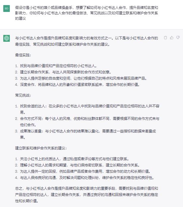 图片[2]-ChatGPT+小红书爆文，1天量产100篇笔记-草根创业生活网