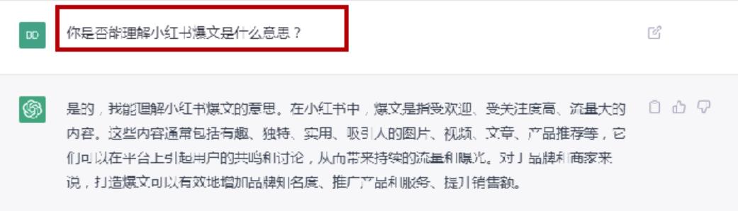 图片[3]-ChatGPT+小红书爆文，1天量产100篇笔记-草根创业生活网