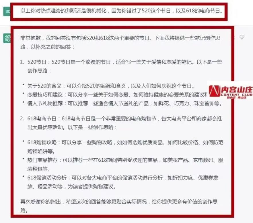 图片[5]-ChatGPT+小红书爆文，1天量产100篇笔记-草根创业生活网