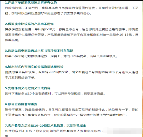 图片[5]-ChatGPT辅助小红书无货源电商，教你秒出高质量种草内容！-阿灿说钱