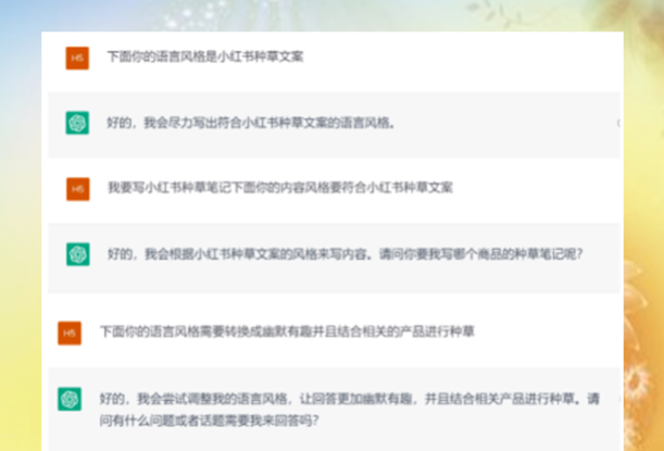 图片[1]-ChatGPT辅助小红书无货源电商，教你秒出高质量种草内容！-阿灿说钱