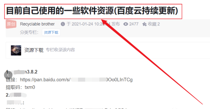 图片[4]-【详解】如何利用百度网盘分销功能赚佣金？涵盖多个赚钱技巧！-阿灿说钱