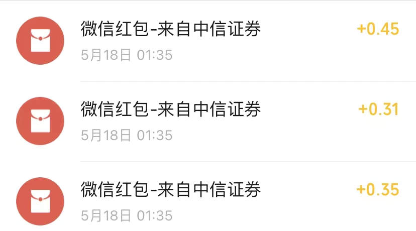 64654f58a8398mae8Ft25u6IRTy1b - 中信证卷的反诈活动随机抽红包1-188随机抽看运气