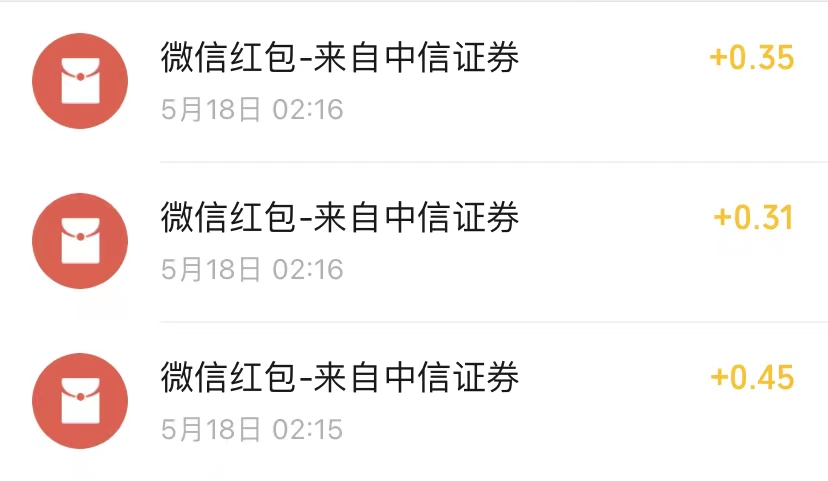 图片[1]-中信证卷的反诈活动随机抽红包1-188随机抽看运气-草根创业生活网