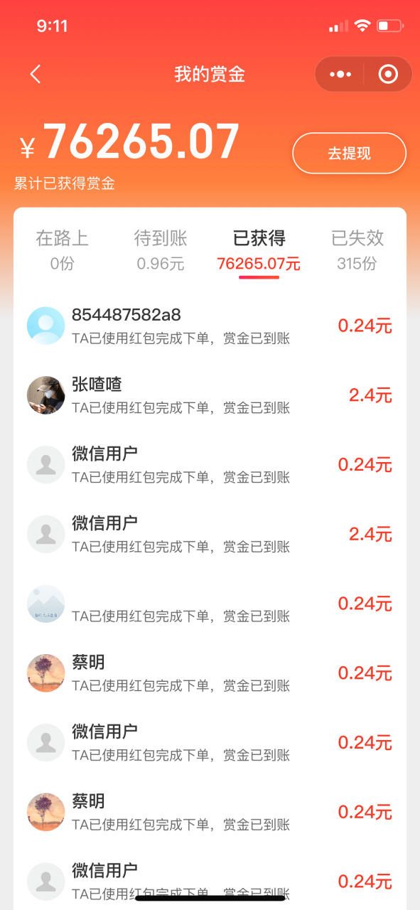 644c2198147f58o735Z1uUV4cdQtE - 伤感图文+强互动文案，低成本引流私域 20W+，单月变现 5W+ 的经验分享