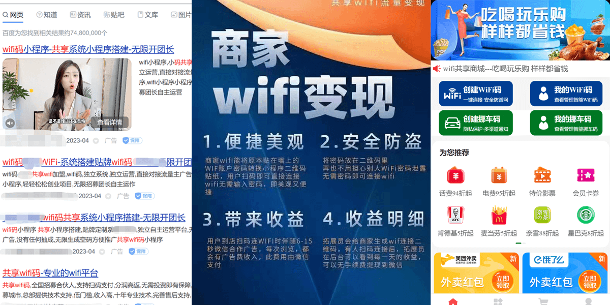 644c1006cab2c2knLwIJf9B0i6yRo - 共享WiFi码项目拆解之基础篇