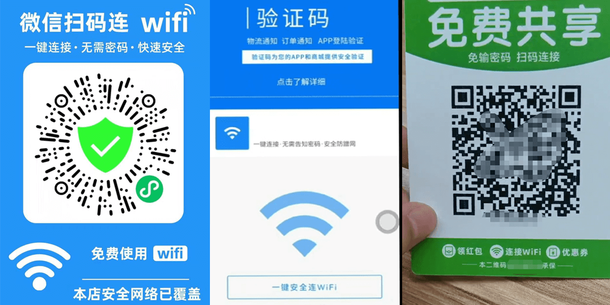 图片[1]-共享WiFi码项目拆解之基础篇-草根创业生活网