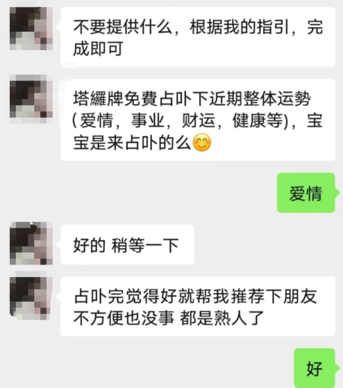 图片[3]-冷门高利润项目拆解，玄学风水领域,可月入过万-瑷珂憬転
