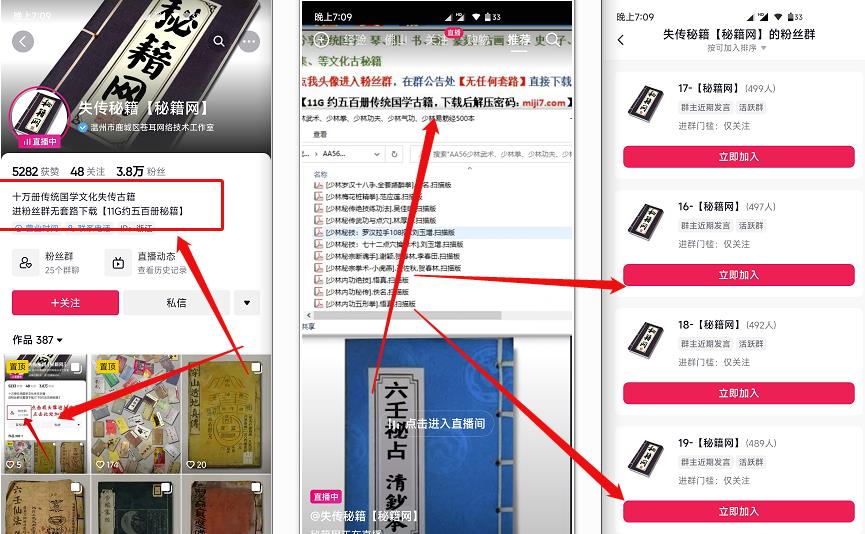 2 24 - 副业赚钱必备！这些引流技巧，让你轻松月入破万！