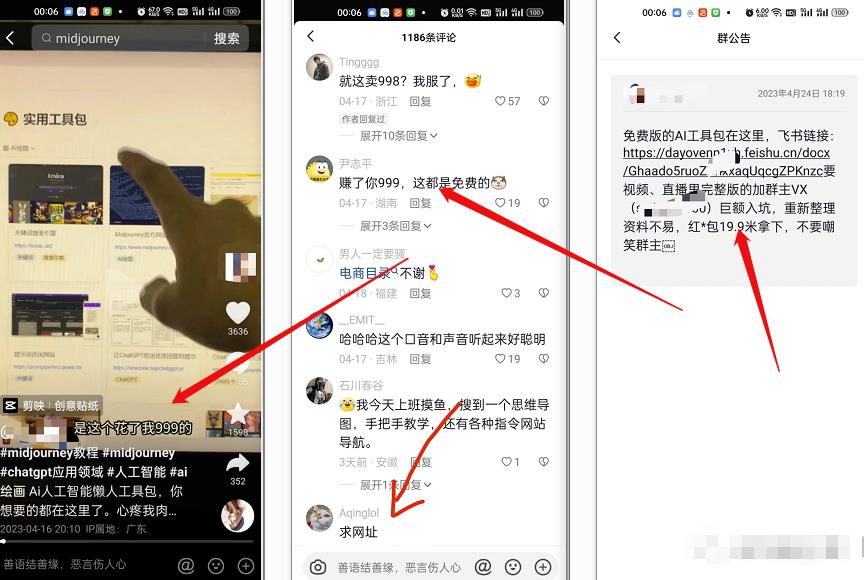 3 5 - 副业赚钱必备！这些引流技巧，让你轻松月入破万！
