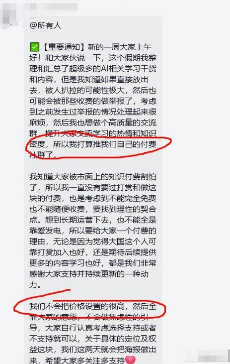 4 4 - 副业赚钱必备！这些引流技巧，让你轻松月入破万！