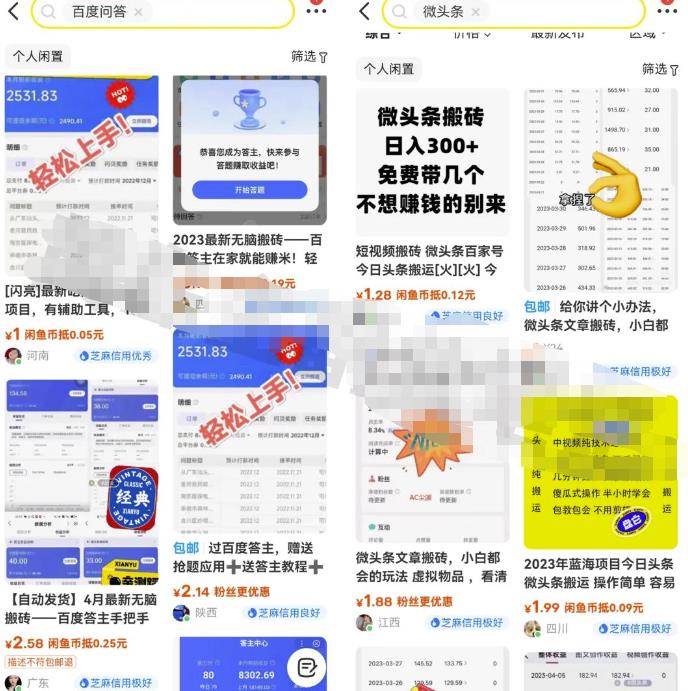 11 9 - 单日被动引流500创业粉，详细拆解引流和变现技巧！思路玩法分享给你！