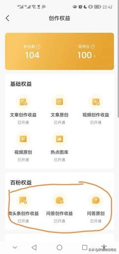 图片[1]-头条1000阅读量为什么没收益？头条怎样才有收益？-草根创业生活网