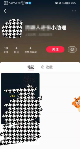 图片[5]-如何在小红书精准引流获客？-瑷珂憬転