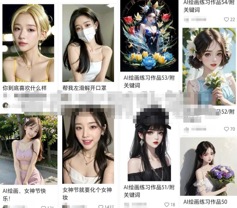 643eea6e393afQxK5nbALFGjZkMNu - 小红书AI绘画项目副业思路，上手轻松月入过W，玩法无私分享给你