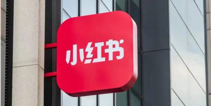 图片[3]-小红书怎么赚钱（开店流程,引流方法,涨粉技巧,变现方法,运营知识）-瑷珂憬転