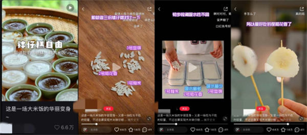 图片[4]-小红书爆款笔记创作套路，穿搭、美食、美妆全搞定！-阿灿说钱